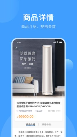 终端管理 1.0.22 安卓版 1