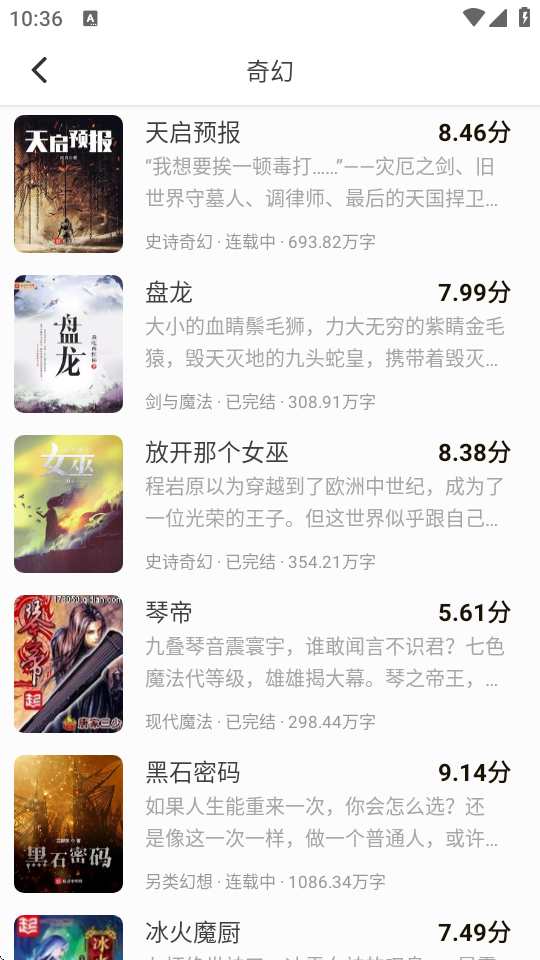 冬瓜畅看大全 5.0.2 安卓版 2