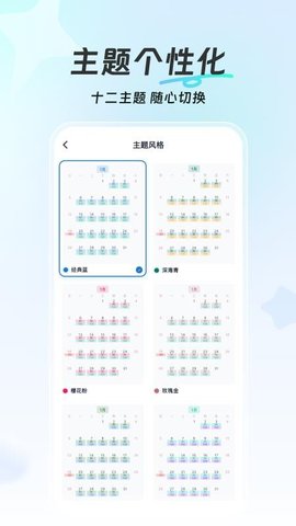 简单记工时 1.0.2 安卓版 1