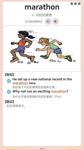高中英语单词通 1.0.2 安卓版 1