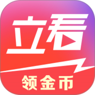 立看