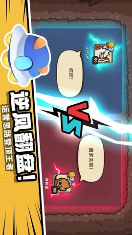 来攻城吧 1.0 安卓版 3