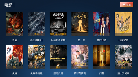 椰子TV 8.6 手机版 2