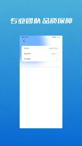 信息恢复管理大师 1.0.3 安卓版 2