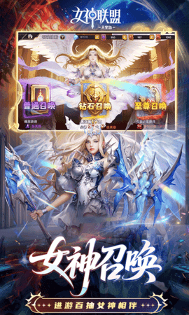 女神联盟2打金版 2.20.0.0 最新版 2