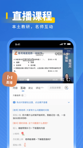 医岸 3.0.0.9 手机版 1