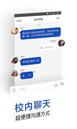 我的温大信息门户 6.8.15.72611 手机版 1