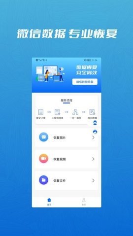 西藏教育管理 2.0.9 最新版 1