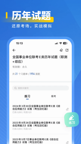 医岸 3.0.0.9 手机版 2