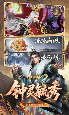 梦回西游记0.1折 1.0 最新版 2