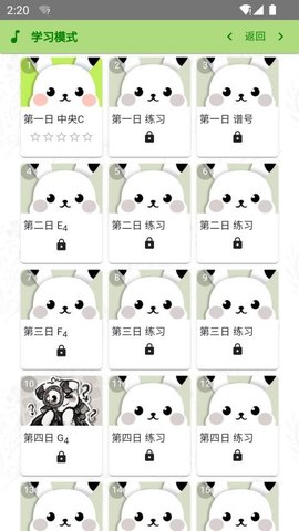 小兔识谱 1.0.3 安卓版 3