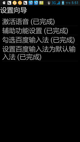 保益悦听 12.4.7 手机版 1