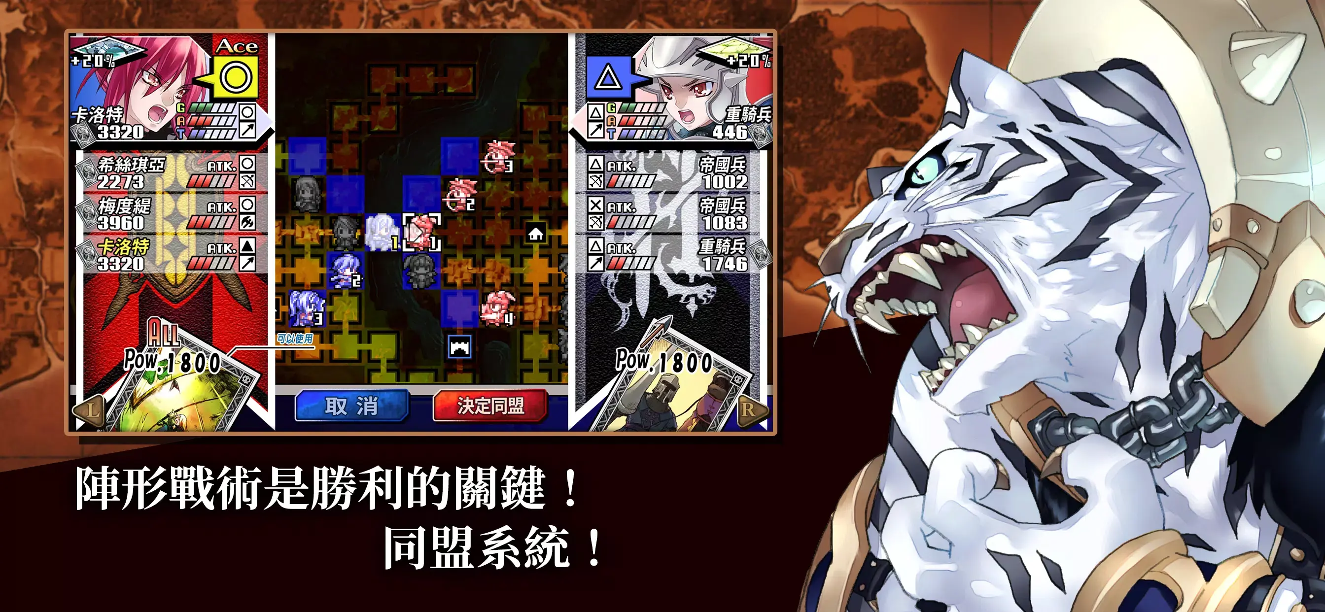 烈焰同盟 1.0.0 安卓版 3