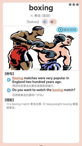 高中英语单词通 1.0.2 安卓版 2