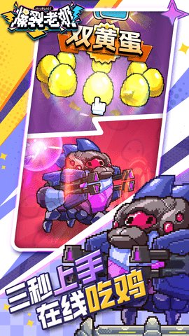 爆裂老奶 1.0.5 安卓版 2