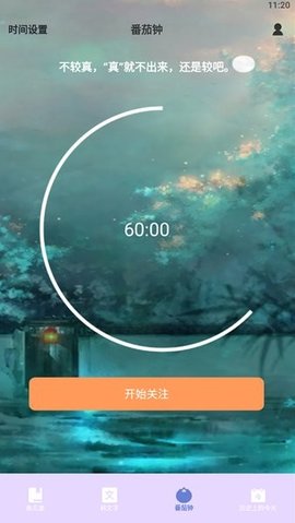 学习管理宝 1.1 安卓版 1