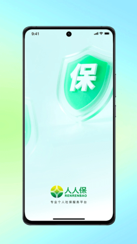 人人保 6.1.0 最新版 3