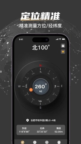 户外罗盘指南针 1.0.3 最新版 2