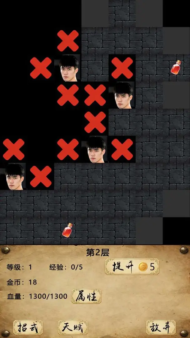 地牢格斗 1.0 安卓版 3