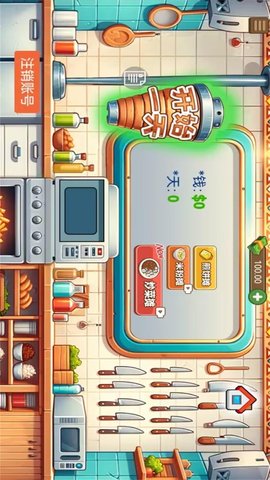 沙威玛传奇小店 1.0 安卓版 2