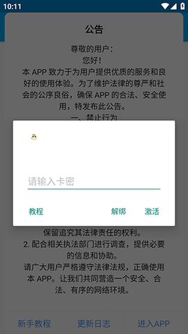 毛豆直装 1.0 安卓版 1