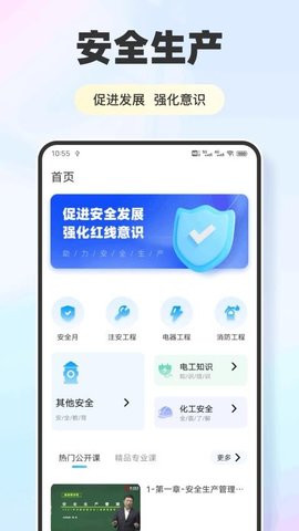 复学经典 1.0.4 手机版 2