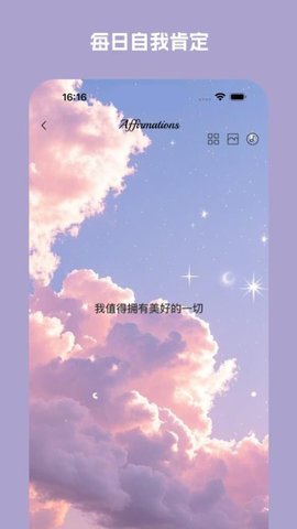 LoveMii 1.0.0 安卓版 3