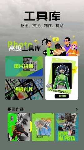 新改图鸭 1.2 安卓版 3