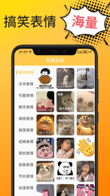 Biu表情包 1.0.2 安卓版 3