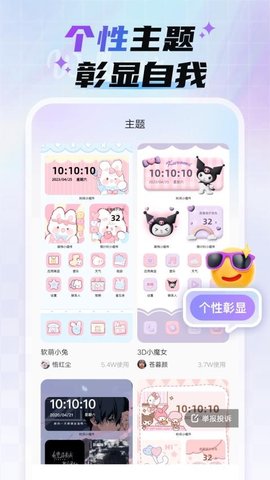 魔法妙妙壁纸 1.6.4 最新版 3
