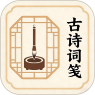 古诗词笺下载-古诗词笺app