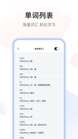 芬兰语翻译通 1.0.2 手机版 1