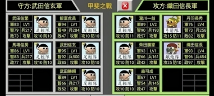 织田信长传 v4.0 最新版 1
