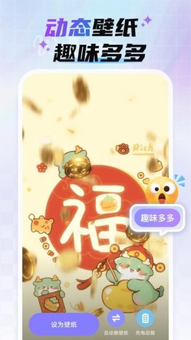魔法妙妙壁纸 1.6.4 最新版 1
