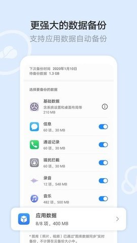 华为文件管理 12.0.0.300 安卓版 2