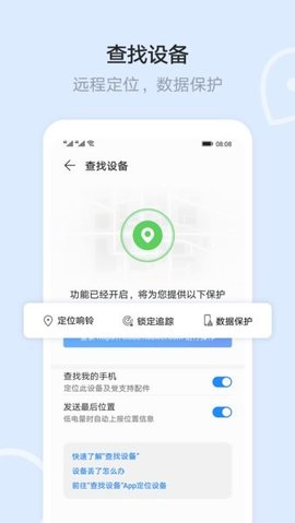 华为文件管理 12.0.0.300 安卓版 1