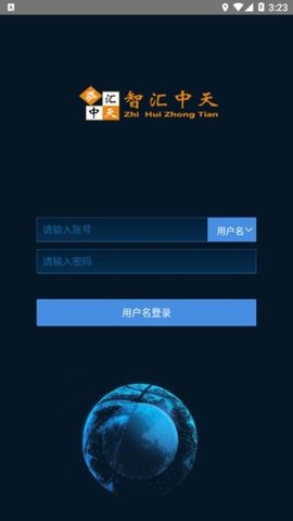 智汇中天 21.08.25.1.0 最新版 1