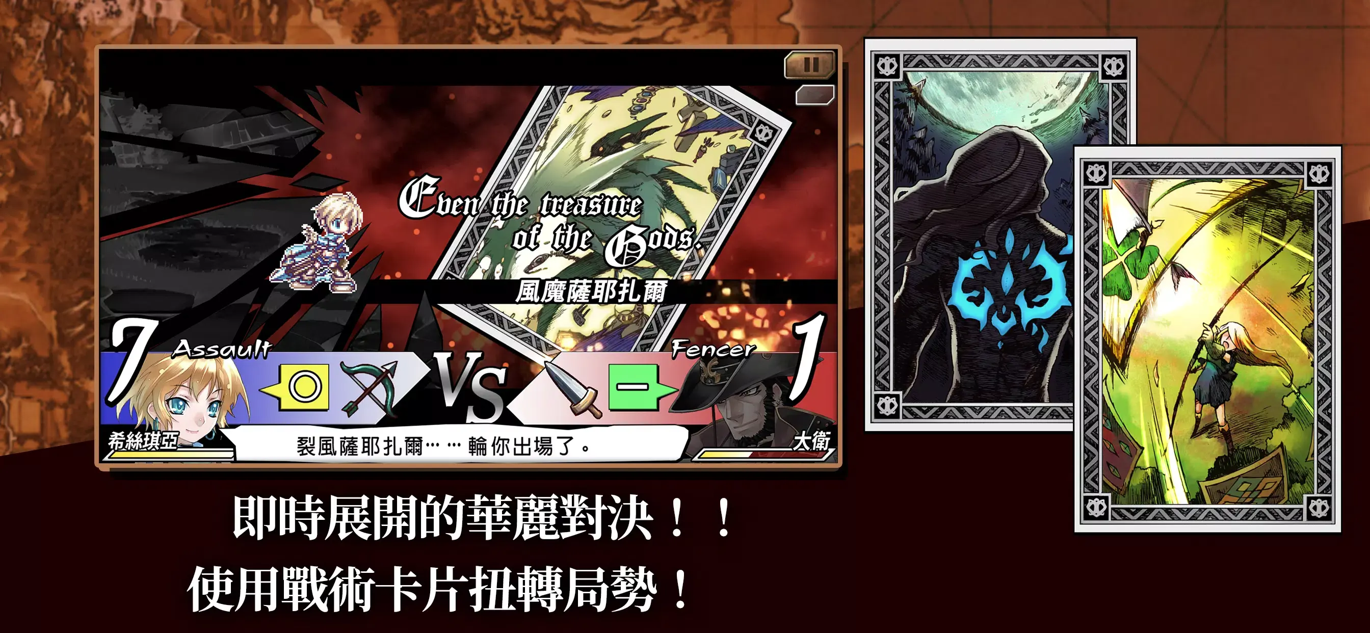 烈焰同盟 1.0.0 安卓版 4