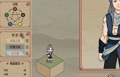 废材的修仙逆袭 1 安卓版 2