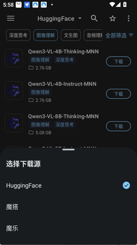 MNNChat 0.7.5 安卓版 3