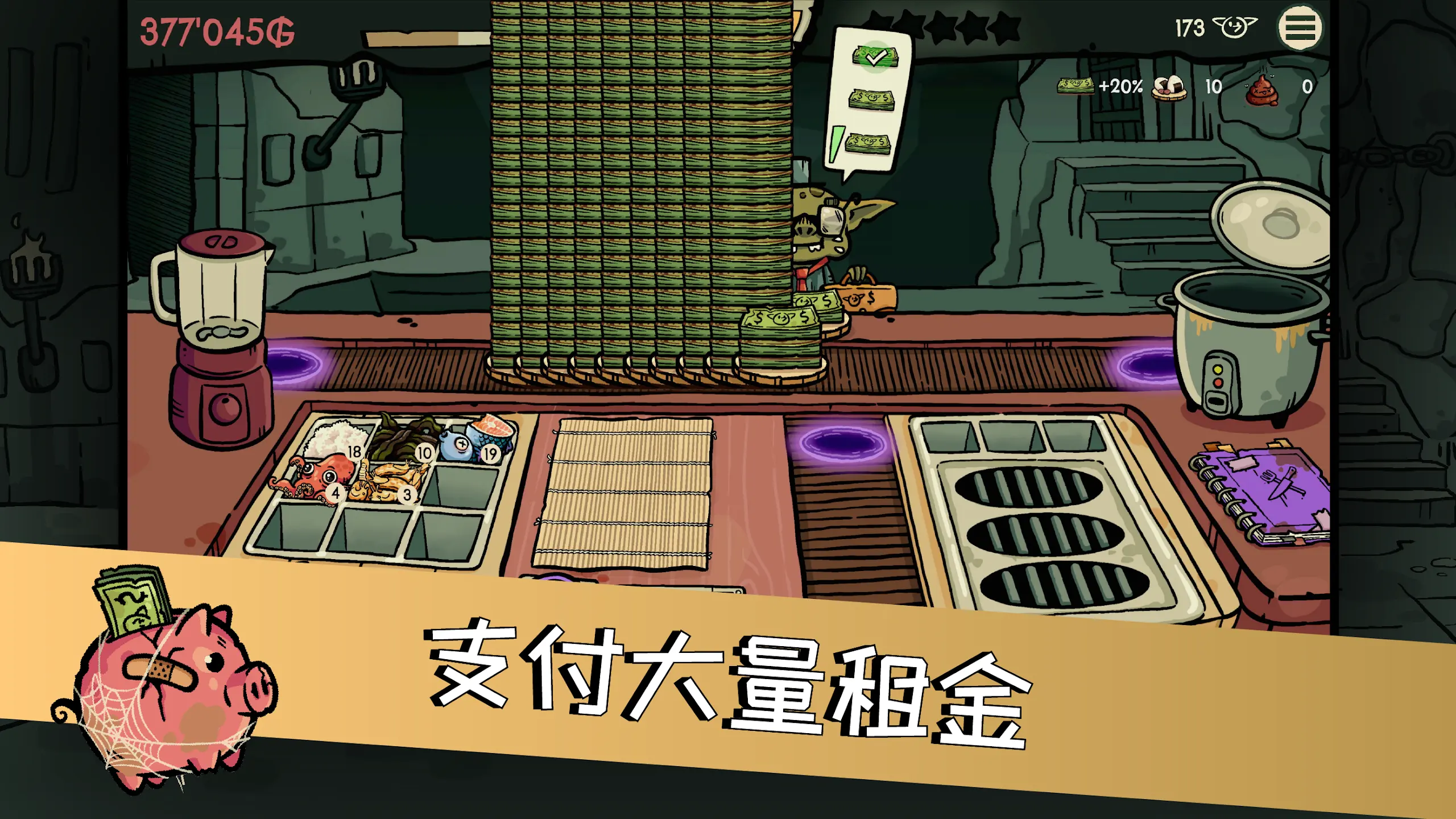 哥布林寿司 0.4.1 安卓版 3