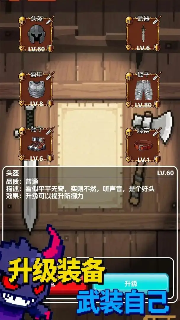 挂机也能当勇者 1.1 安卓版 2