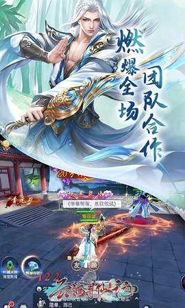 云海寻仙记红包版 2.0.0 最新版 4