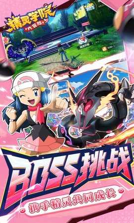 精灵学院大冒险 1.0.2 安卓版 3