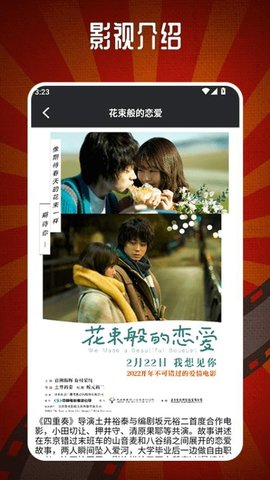 一起看2 1.4 安卓版 2