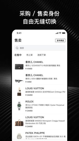 物鱼奢品圈 1.7.4 手机版 3