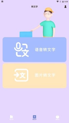 学习管理宝 1.1 安卓版 3