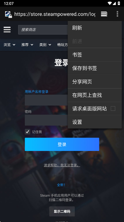 Steam Chat 1.1 安卓版 3