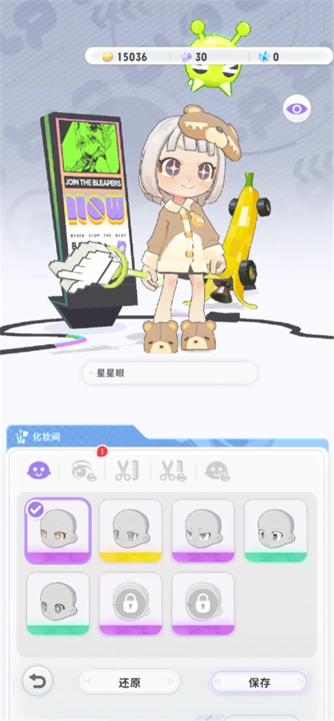 闪音跃动国服 1.0.1 手机版 2