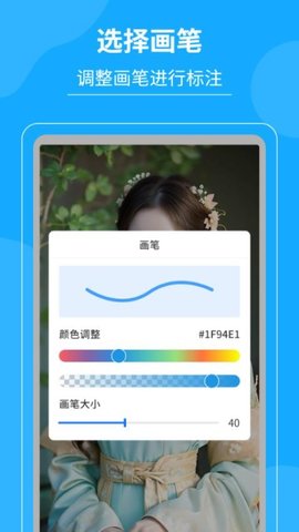 电子屏幕笔 5.5.1 安卓版 3